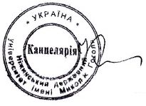 Печать из ''Відгука''
